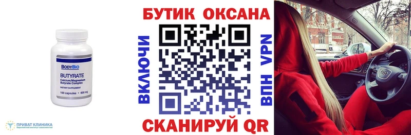 даркнет какой сайт  Орлов  Бутират жидкий экстази 