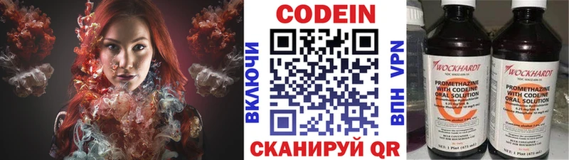 Кодеин напиток Lean (лин)  Орлов 
