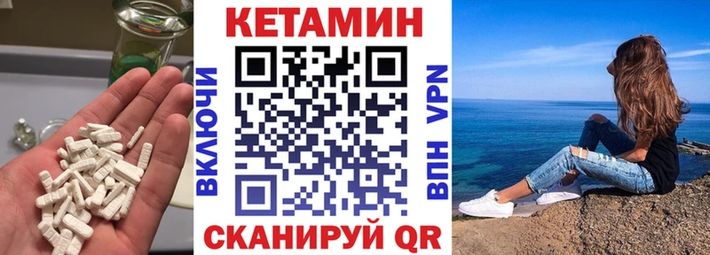 КЕТАМИН VHQ  mega вход  Орлов 