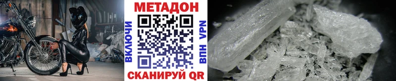 МЕТАДОН methadone  хочу наркоту  мега как войти  Орлов 