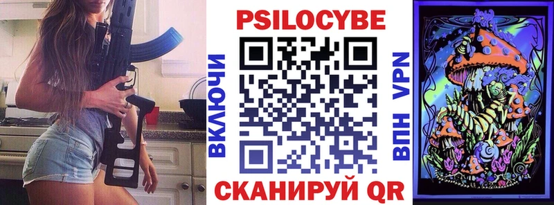Псилоцибиновые грибы прущие грибы  где купить наркоту  Орлов 